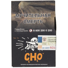 Табак Хулиган 25 гр Cho Апельсиновый Фреш Huligan