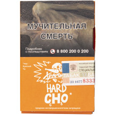 Табак Хулиган Hard 25 гр Cho Апельсиновый Фреш Huligan