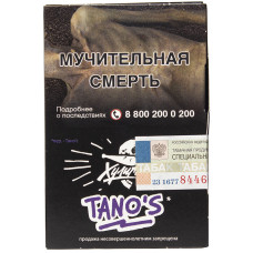 Табак Хулиган 25 гр TanoS Кислая Слива Huligan
