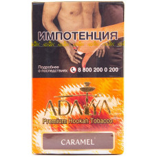 Табак Adalya 20 г Карамель Caramel