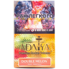 Табак Adalya 20 г Двойная Дыня Double Melon