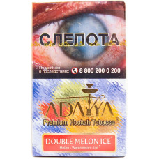 Табак Adalya 20 г Ледяные Арбуз и Дыня Double Melon Ice