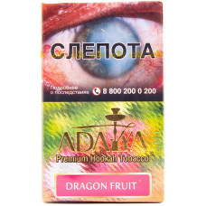 Табак Adalya 20 г Драгонфрут Dragon Fruit