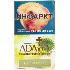 Табак Adalya 20 г Зеленое Яблоко Green Apple