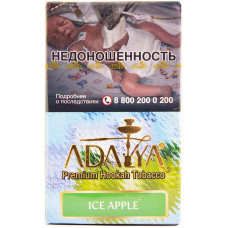 Табак Adalya 20 г Ледяное Яблоко Ice Apple