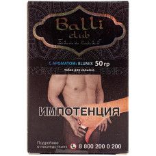 Табак Balli club 50 гр Blumix