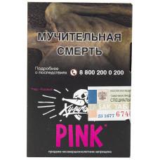 Табак Хулиган 25 гр Pink Ягоды Мангустин Huligan