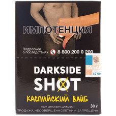 Табак DarkSide SHOT 30 г Каспийский вайб