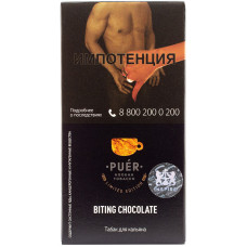 Табак Puer Hookah Tobacco 50 гр Medium Biting chocolate Шоколад