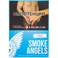 Табак Smoke Angels 25г Purple Haze Ежевика