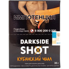 Табак DarkSide SHOT 30 г Кубанский чилл
