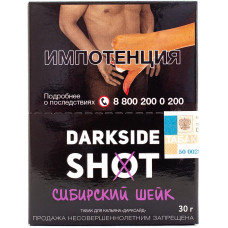 Табак DarkSide SHOT 30 г Сибирский шейк