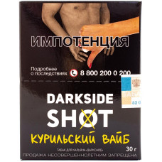 Табак DarkSide SHOT 30 г Курильский вайб