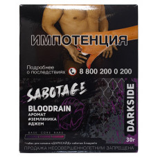 Табак DarkSide Sabotage 30 г Bloodrain Земляника Джем
