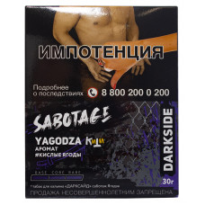 Табак DarkSide Sabotage 30 г Yagodza Кислые Ягоды