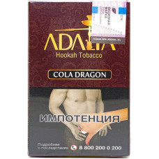 Табак Adalya 35 г Дрэгон Кола (Cola Dragon)