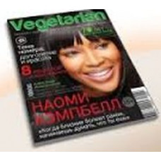 Журнал VEGETARIAN VEG-22 март-апрель 2014