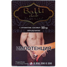 Табак Balli club 50 гр Coconut
