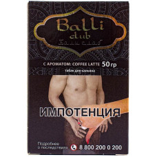 Табак Balli club 50 гр Coffee Latte
