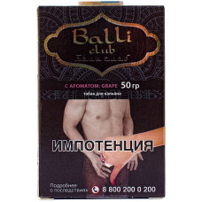 Табак Balli club 50 гр Grape