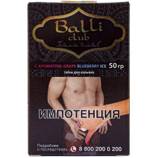 Табак Balli club 50 гр Grape Blueberry Ice