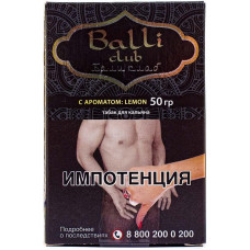 Табак Balli club 50 гр Lemon