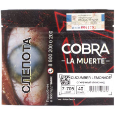 Табак Cobra La Muerte 40 гр Огуречный Лимонад 7-705 Cucumber Lemonade