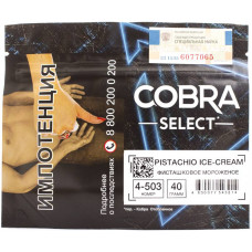 Табак Cobra Select 40 гр Фисташковое Мороженое 4-503 Pistachio Ice Cream