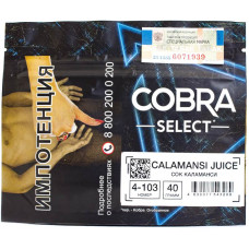 Табак Cobra Select 40 гр Сок Каламанси 4-103 Calamansi Juice