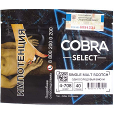 Табак Cobra Select 40 гр Односолодовый Виски 4-708 Singl Malt Scotch