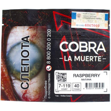 Табак Cobra La Muerte 40 гр Малина 7-119 Raspberry
