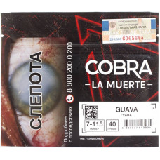 Табак Cobra La Muerte 40 гр Гуава 7-115 Guava