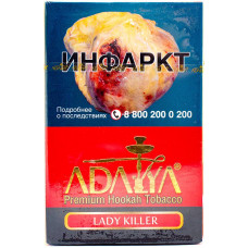 Табак Adalya 50 г Леди Киллер (Lady Killer)