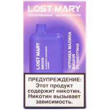 Вейп Lost Mary BM5000 Черника Малина Вишня Одноразовый