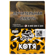 Табак Хулиган Поп 25 гр Котя Банановый ананас