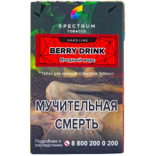 Табак Spectrum Hard Line 40 гр Ягодный морс Berry Drink