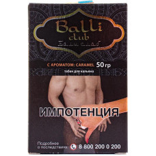 Табак Balli club 50 гр Caramel