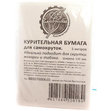 Бумага сигаретная 5 м для махорки и других табаков (Самарская)