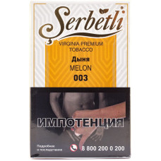 Табак Serbetli 50 г Дыня Melon