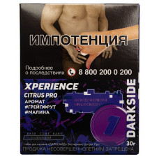 Табак DarkSide Xperience 30 г Citrus Pro Грейпфрут Малина