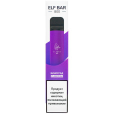 Вейп Elf Bar 800 тяг Виноград 20 мг 550 mAh Одноразовый