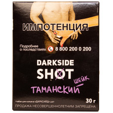 Табак DarkSide SHOT 30 г Таманский шейк