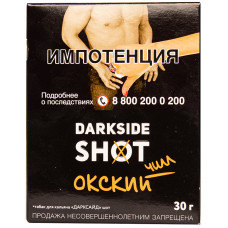 Табак DarkSide SHOT 30 г Окский чилл