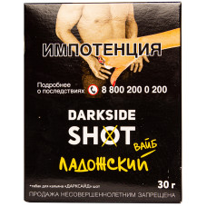 Табак DarkSide SHOT 30 г Ладожский вайб