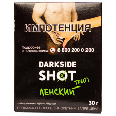 Табак DarkSide SHOT 30 г Ленский трип