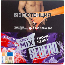 Табак Sebero 60 гр Arctic Mix Тропические Ягоды Tropic Berry
