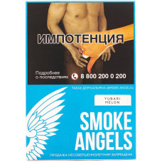 Табак Smoke Angels 25г Yubari Melon Дыня