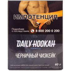 Табак Daily Hookah 60 г Черничный Чизкейк