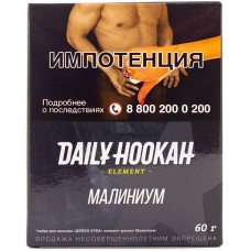 Табак Daily Hookah 60 г Малиниум