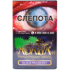 Табак Adalya 50 г Черная Шелковица (Black Mulberry)